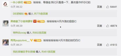 娱乐吃瓜 推文免费阅读