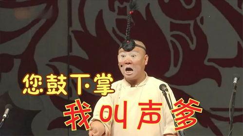 双簧搞笑段子,幽默搭档演绎欢乐喜剧