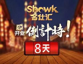 秀k娱乐小妹