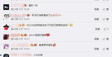 kpl解说gini个人资料