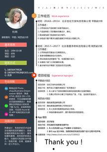 简历让放近期生活照,见证成长与蜕变